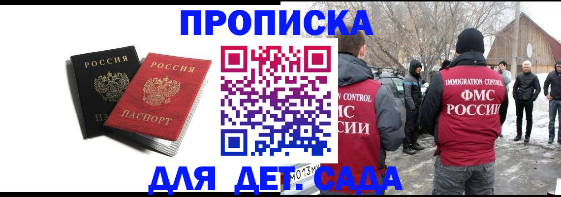 временная регистрация собственник в Оби