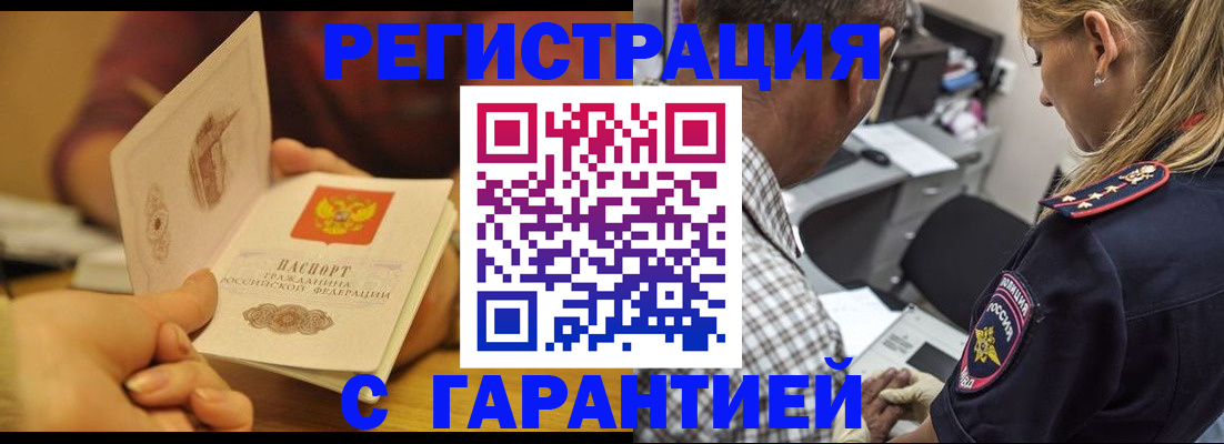 прописка ребенка в Оби