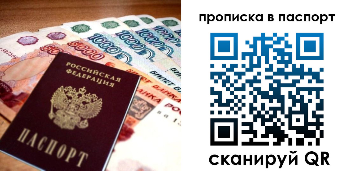 временная регистрация собственник в Оби