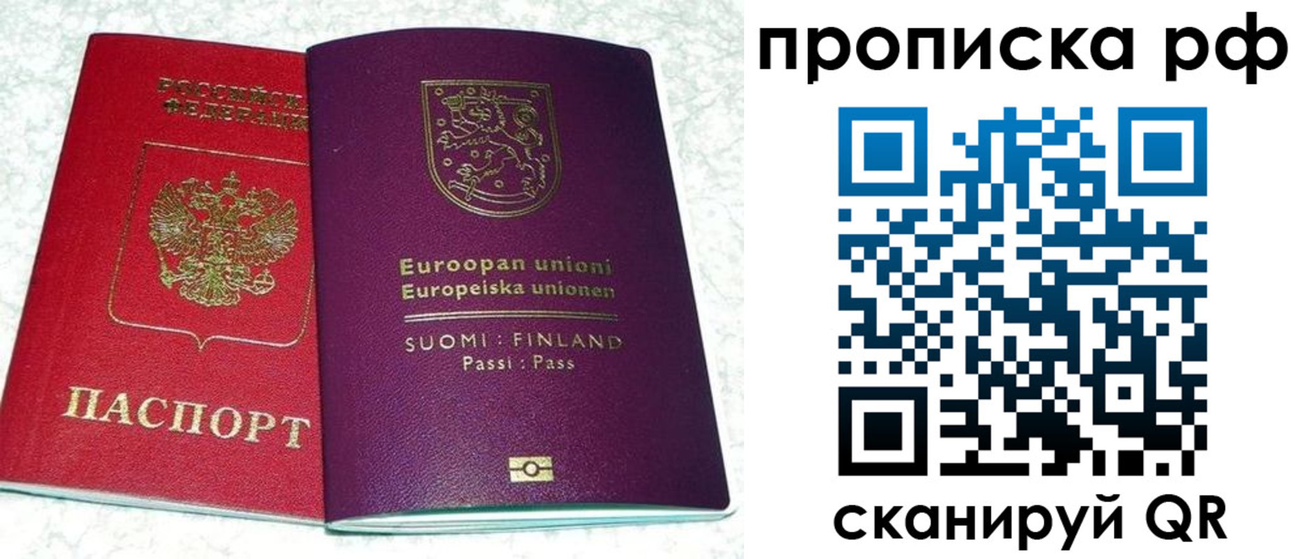 прописка ребенка в Оби