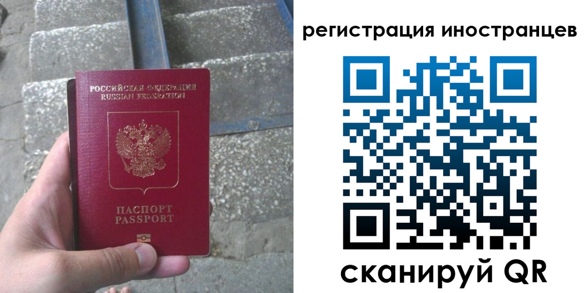 миграционный учет в Оби