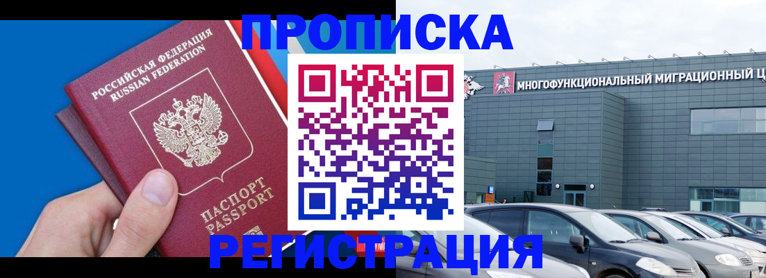 прописка для школы в Оби