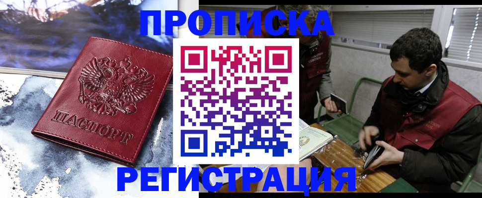 регистрация для школы в Оби
