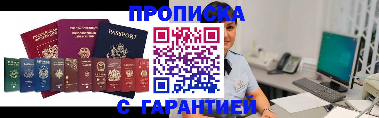 регистрация для школы в Оби