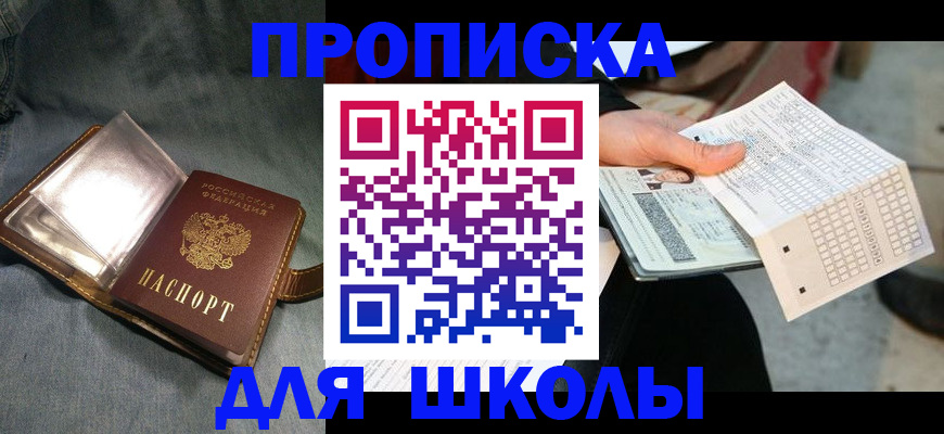 временная регистрация надежно в Оби