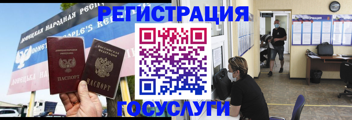 временная регистрация надежно в Оби