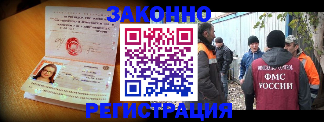 временная регистрация 2025 в Оби